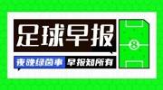 早报：埃及、摩洛哥皆头名出线，非洲杯16强已决出6席
