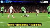 贝蒂斯球员：维尼修斯起来，你老是假摔🫠维尼反击：3-1了！