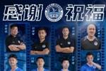 官方：深圳青年人宣布5名教练组成员和15名球员离队