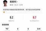 毁灭菇！奥赖利本场3解围2拦截1抢断+9对抗5成功 获评8.2分