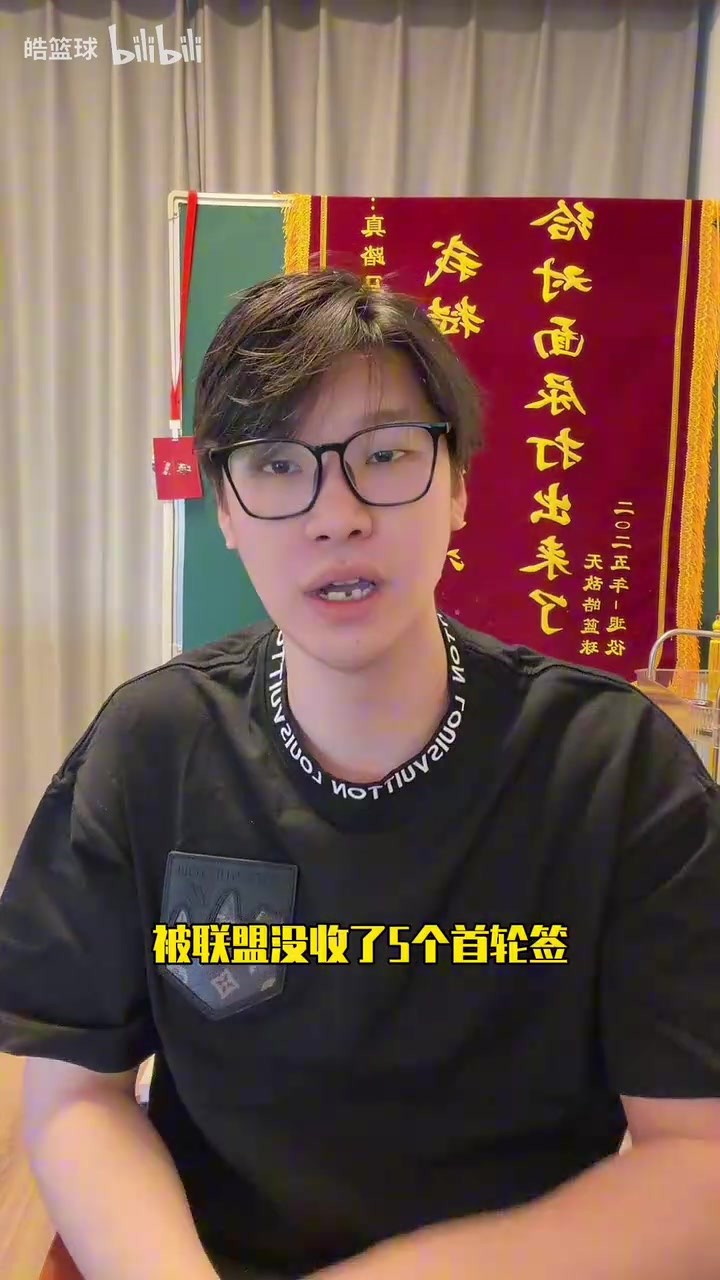 快船因伦纳德阴阳合同被罚没五个首轮签及3000万罚款，小卡不知情