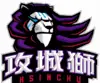 新竹攻城狮队徽