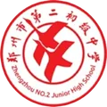 郑州二中U15队徽
