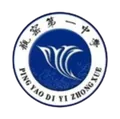 瓶窑一中U15队徽